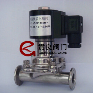衛生級電磁閥
